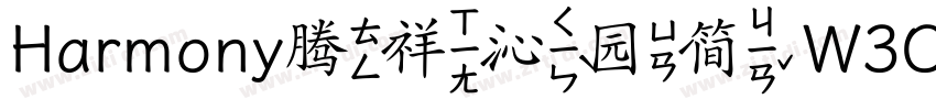 Harmony腾祥沁园简 W3OS Sa字体转换